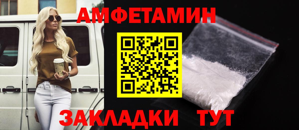 АМФЕТАМИН Розовый Бузулук