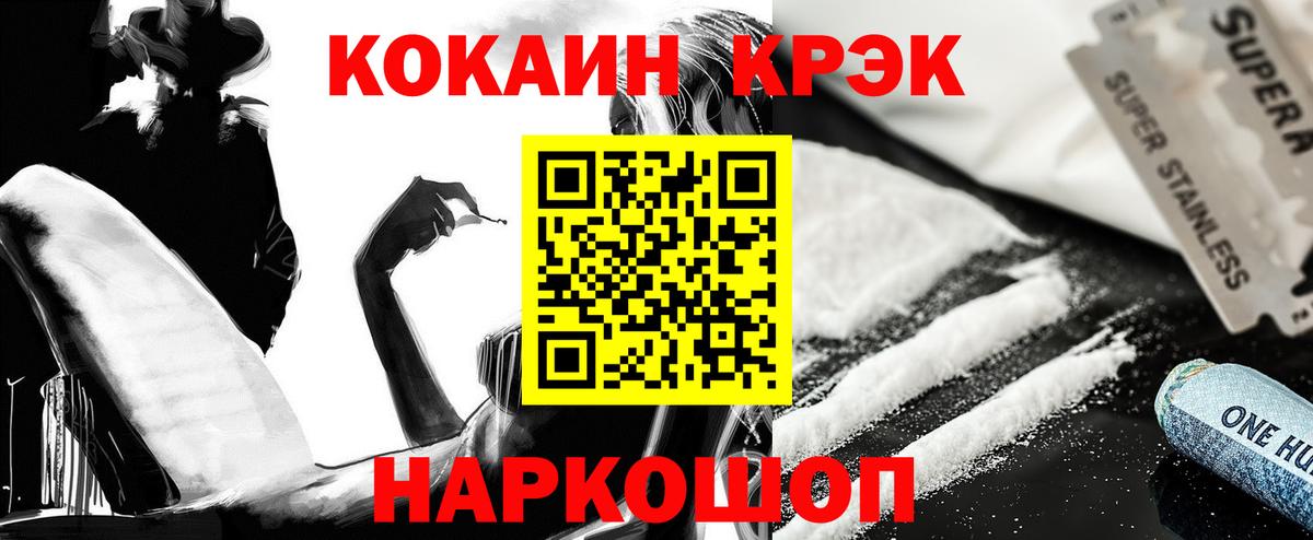 COCAIN VHQ Бузулук