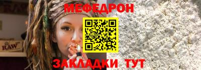 меф VHQ Ливны