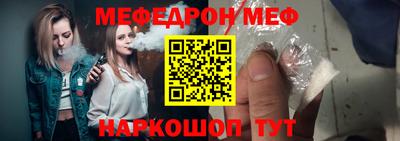 меф VHQ Ливны