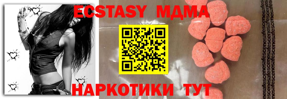 MDMA VHQ Бузулук