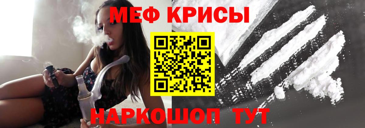 Меф кристаллы  МЯУ-МЯУ  МЯУ-МЯУ мяу мяу  Бузулук  Вход с VPN 
