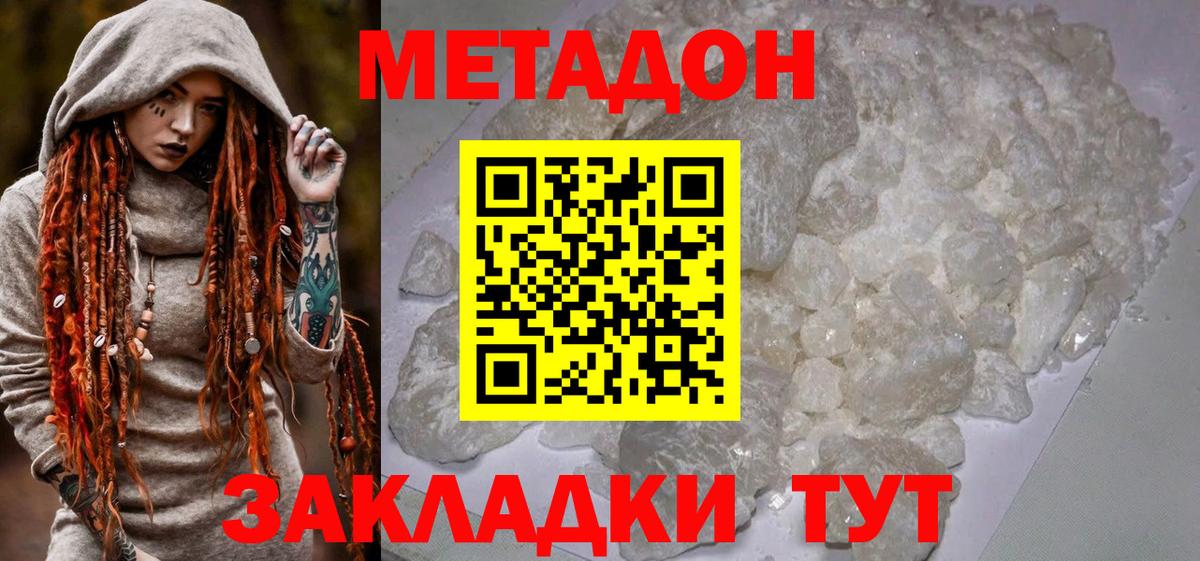 Метадон кристалл  mega маркетплейс  Вход с VPN  Бузулук  Метадон кристалл 