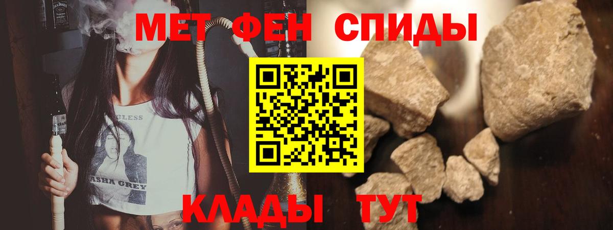 МЕТАМФЕТАМИН кристалл Бузулук