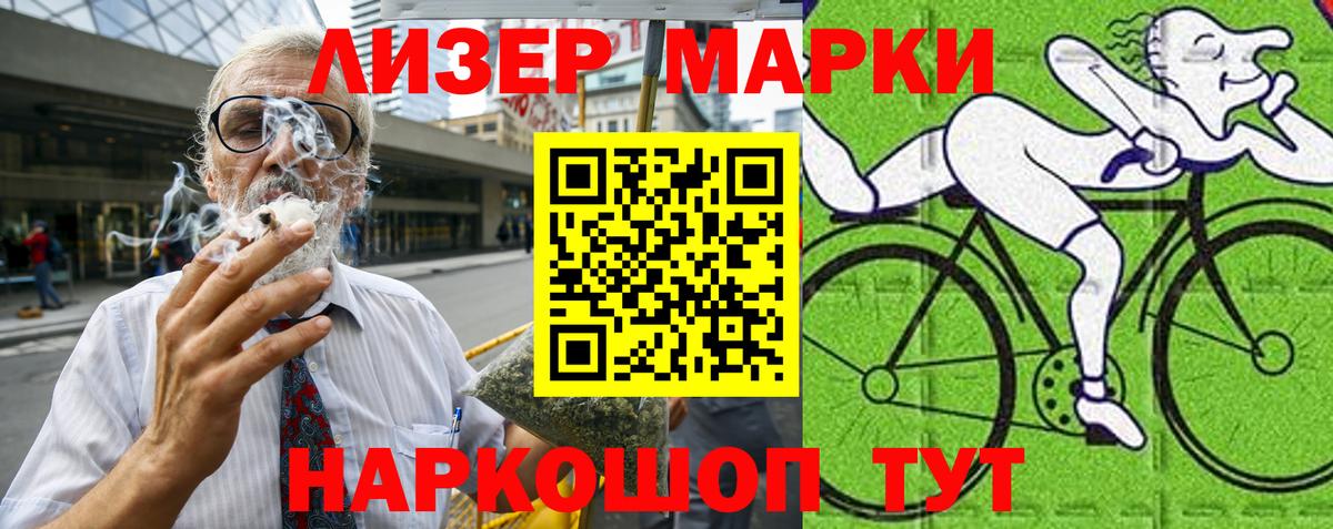 Марки N-bome 1,5мг  Марки N-bome 1,5мг  Бузулук  Марки N-bome  Вход с VPN 