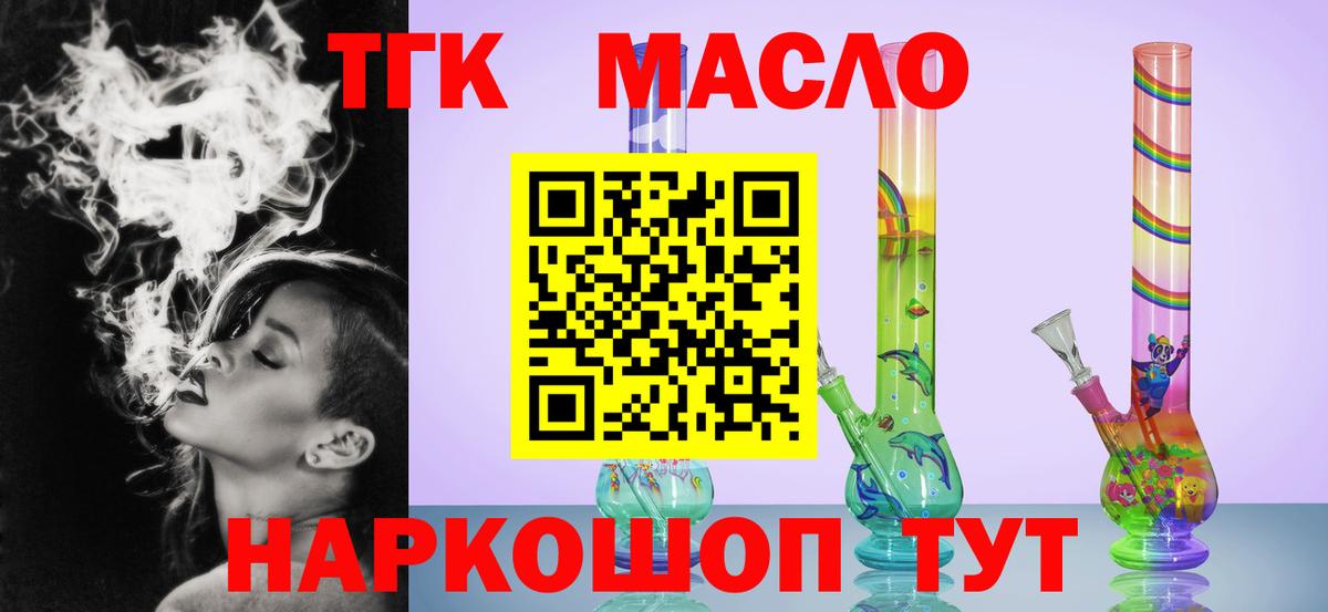 ТГК Wax Бузулук