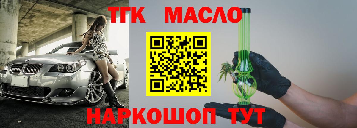 ТГК THC oil  гидра зеркало  как найти   Бузулук  ТГК гашишное масло  Вход с VPN 