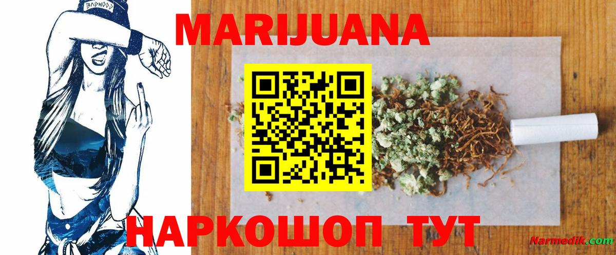 Шишки марихуана семена  Бошки марихуана Amnesia  Каннабис конопля  Бузулук  Вход с VPN 